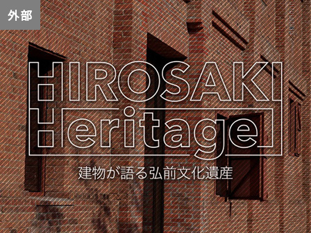 HIROSAKI Heritage