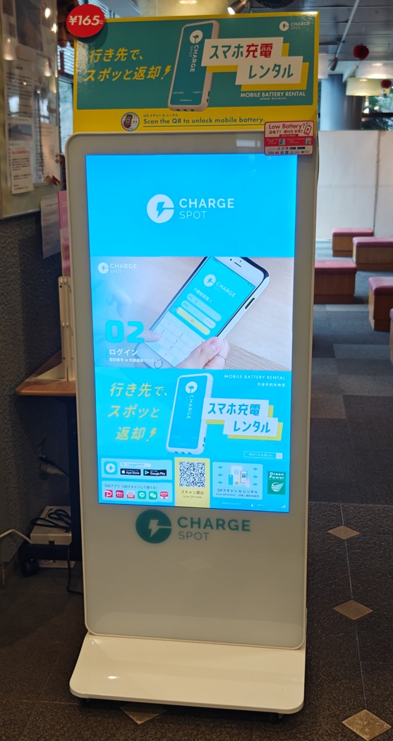 CHARGESPOT