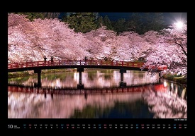 弘前公園さくらカレンダー10月