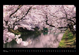 弘前公園さくらカレンダー12月