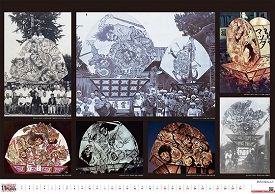 弘前ねぷた300年祭カレンダー11月