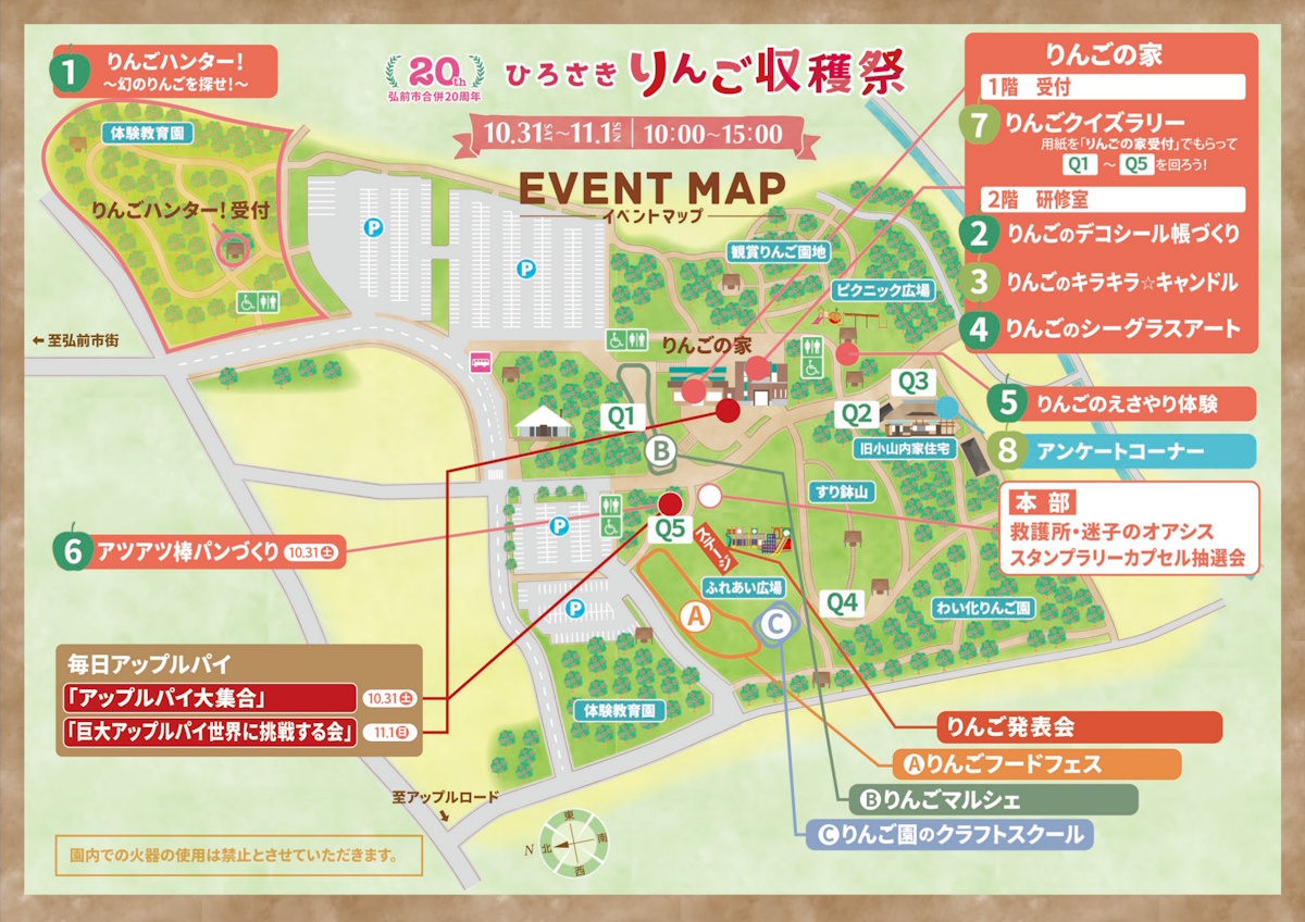 園内マップ