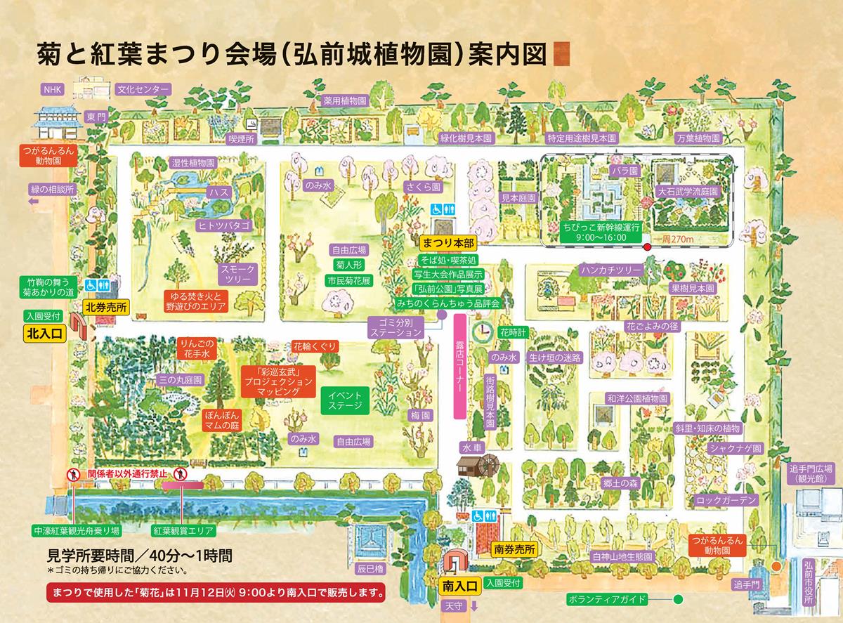 植物園会場図