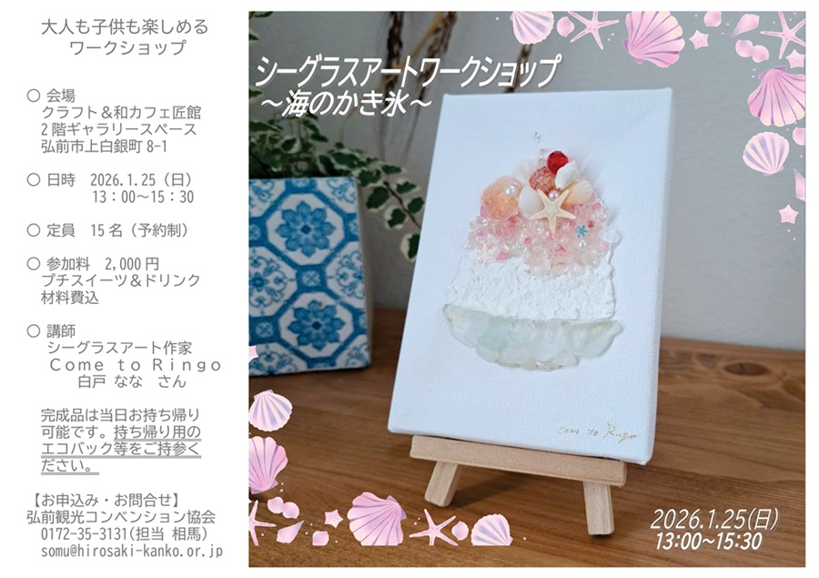 ワークショップ