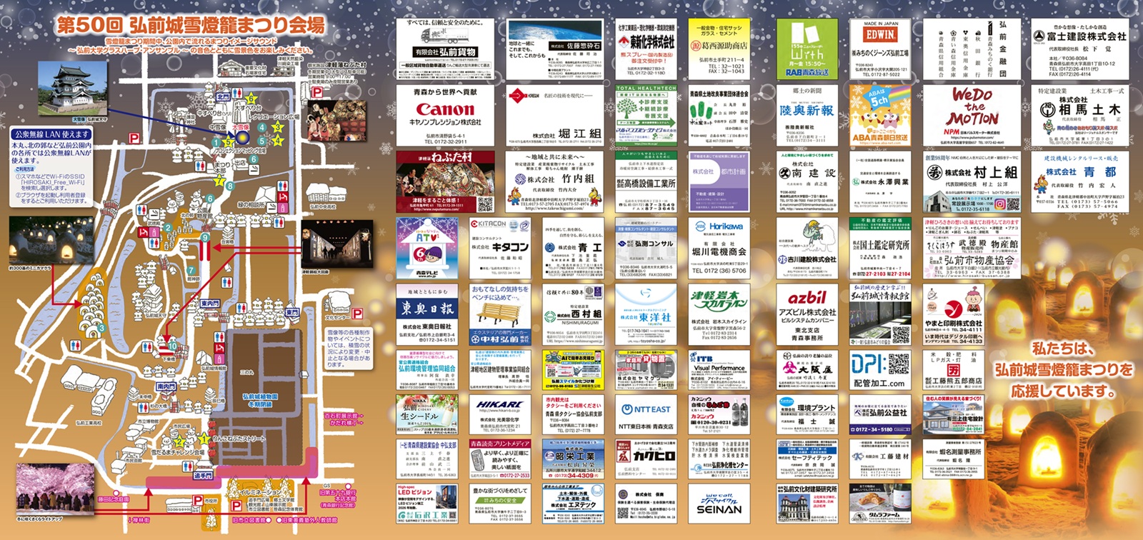 パンフレット中面