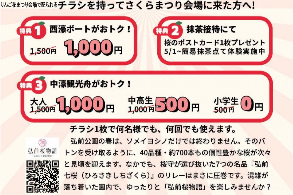 ダブル開花キャンペーン