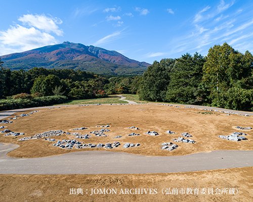 史跡 大森勝山遺跡