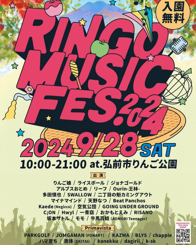 RINGO MUSIC FES. 2024