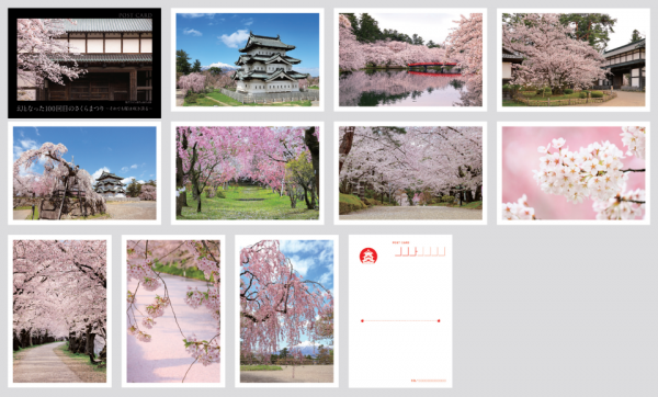オリジナルポストカード｜弘前市観光情報サイト きてみて、ひろ 