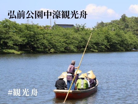 西濠観光舟